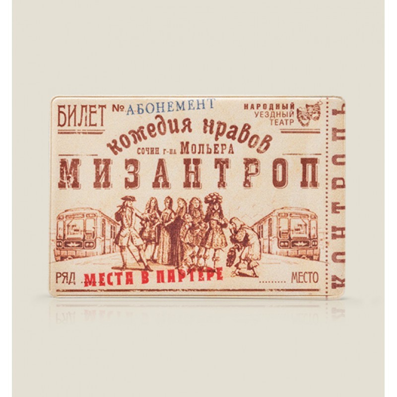 Чехол для проездного Мизантроп
