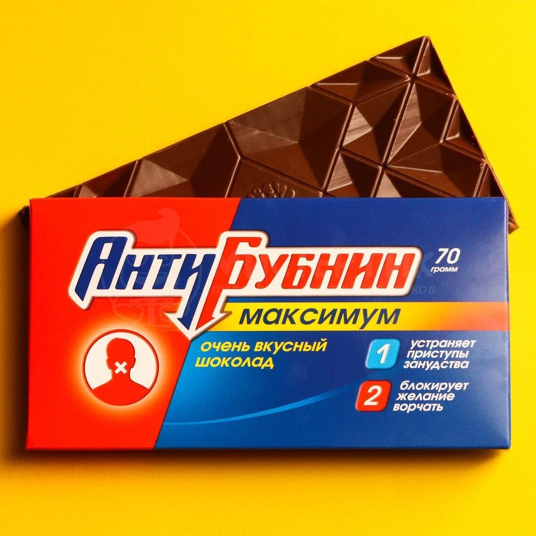 Шоколадная плитка АнтиБубнин