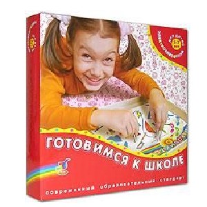 Электровикторина Готовимся к школе