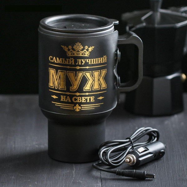 Термокружка Самый лучший муж
