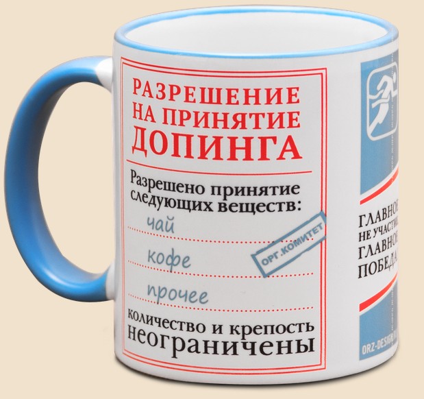 Что написать на кружке в подарок на день рождения 91