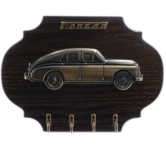 Ключница Автомобиль