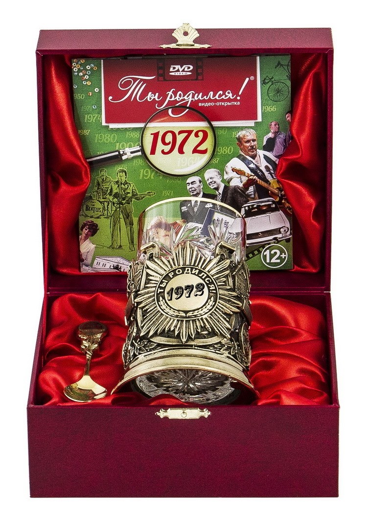 Подарки на юбилей 45 30
