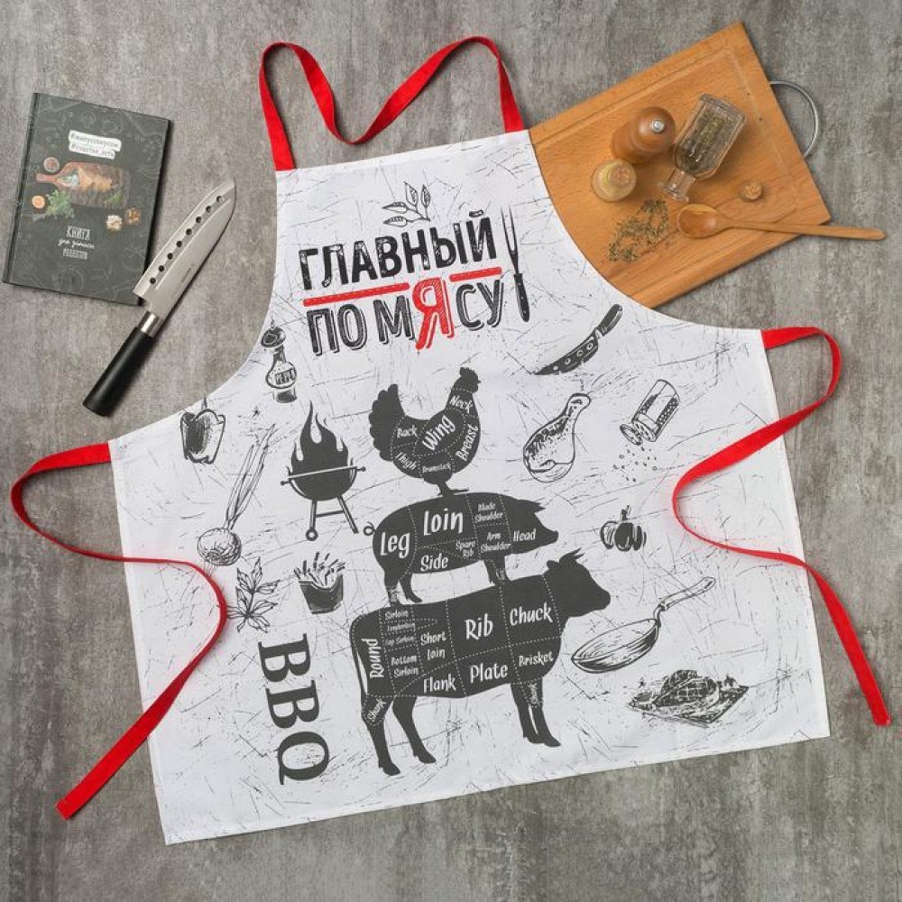 Мужской фартук Главный по мясу