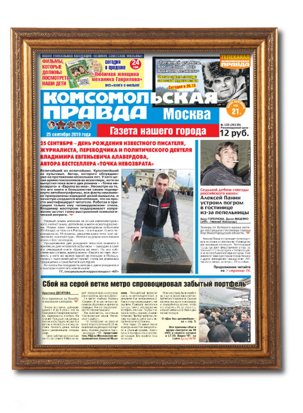 Газета с днем рождения поздравления Газета с днем рождения поздравления