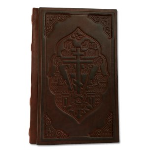 Подарочная книга «Святое Евангелие» в кожаном переплете