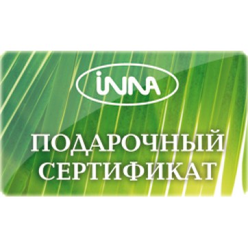 Туристический сертификат ИННА ТУР