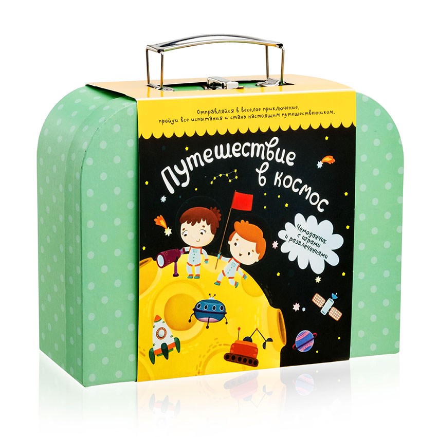 Игровой чемоданчик «Путешествие в космос»