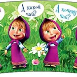Кружка "Маша и медведь" - "А где чай?"