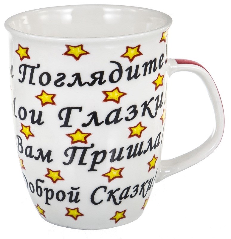 Кружка Милашка