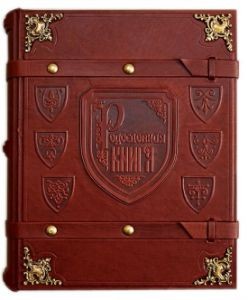 Родословная книга Барокко