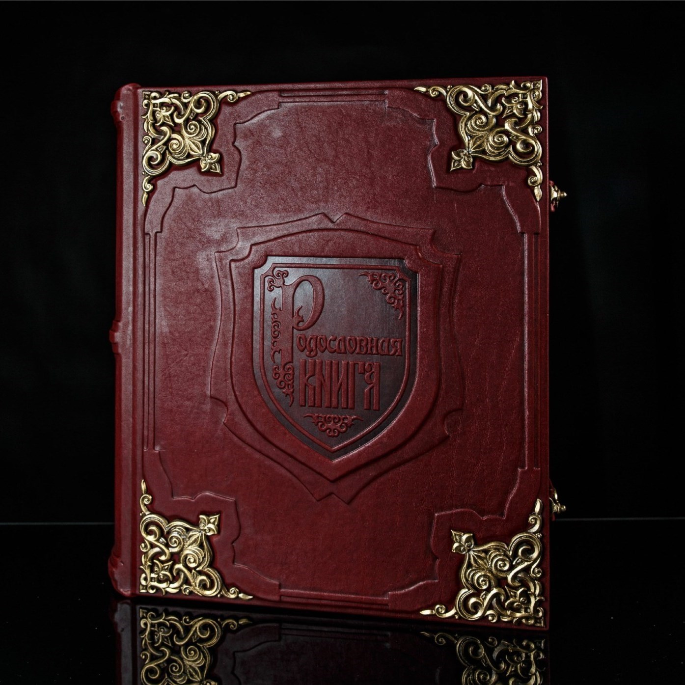 Родословная книга Восточная