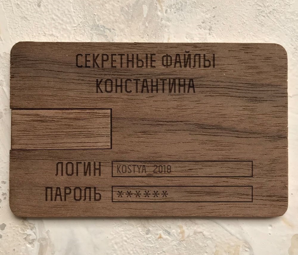 Флешка-визитка «Секретные файлы»