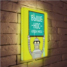 Лайтбокс Выше нос