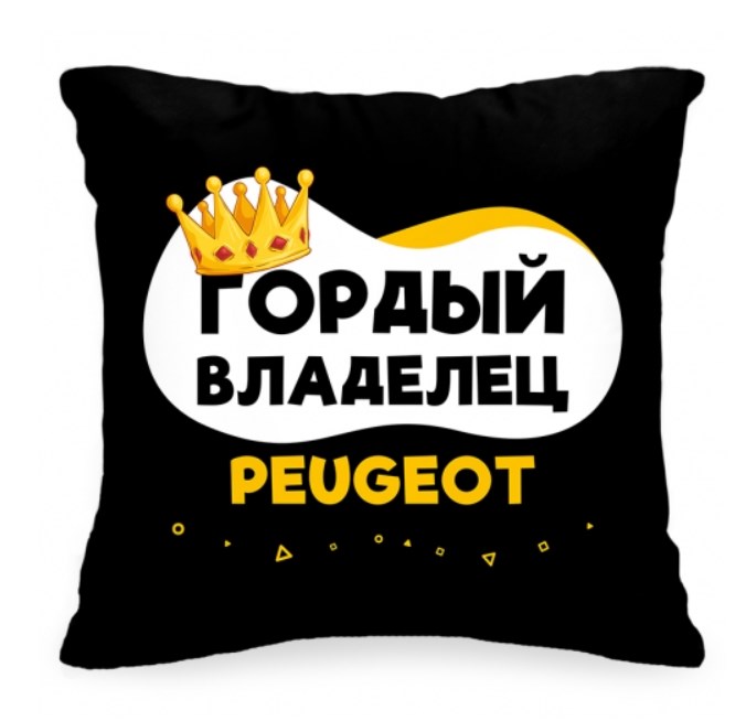 Подушка в авто «Гордый владелец Peugeot»