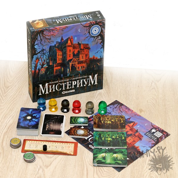 Настольная игра Мистериум
