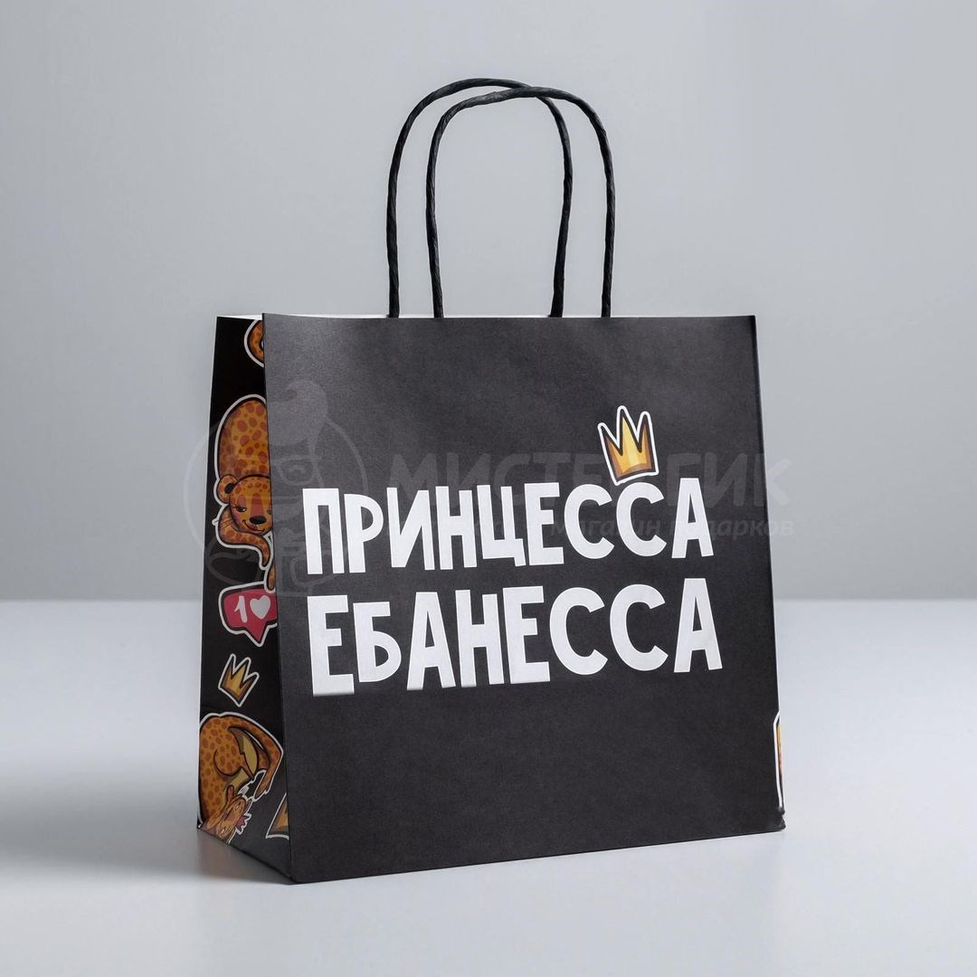 Подарочный пакет Принцесса
