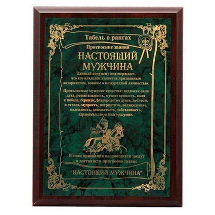 Текст для подарка мужчине 132 Текст для подарка мужчине 59