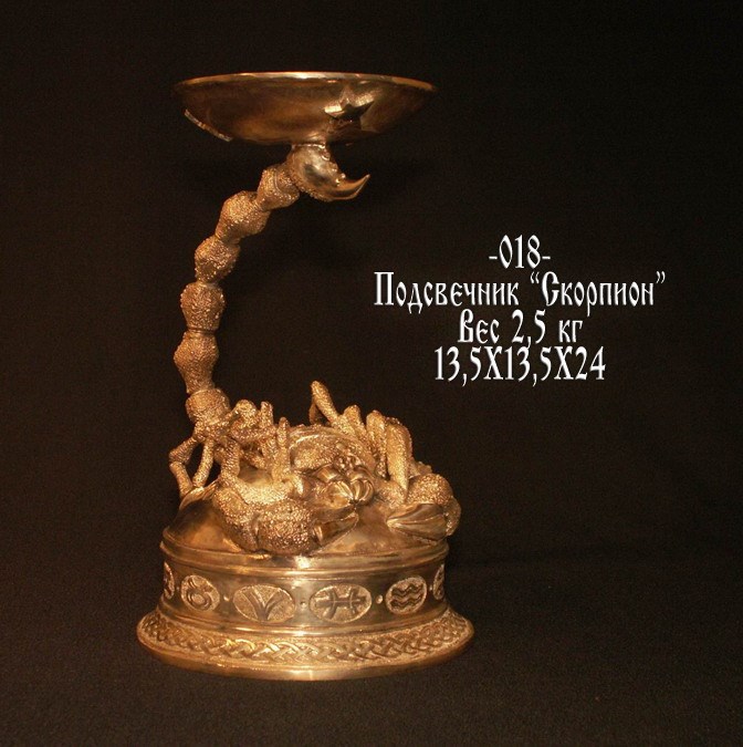 Подсвечник «Скорпион»