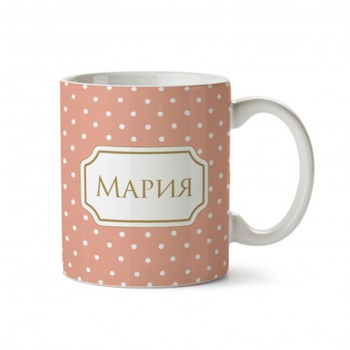 Именная розовая кружка Мария