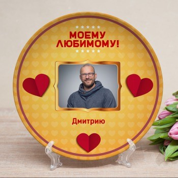 Фототарелка Любовь-морковь