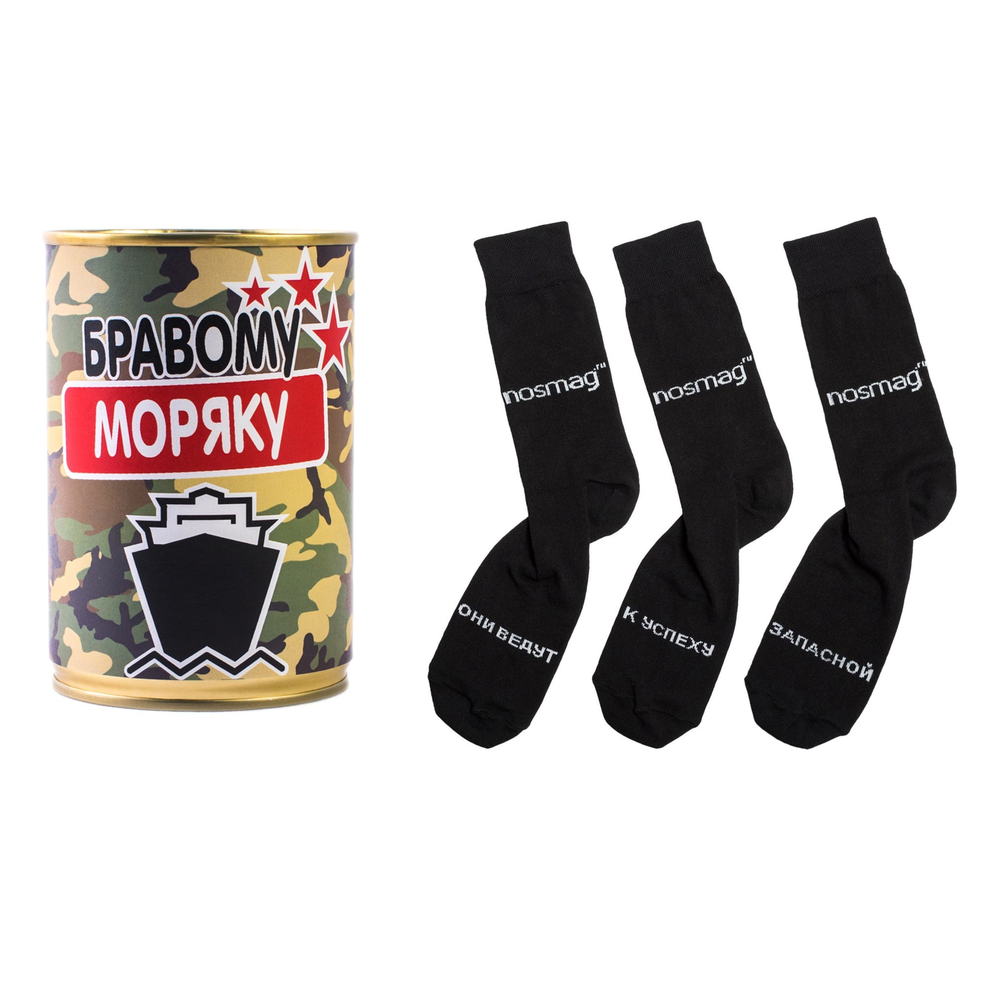 Носки в банке Бравому моряку