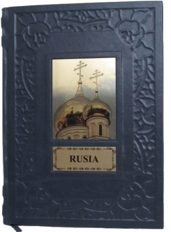 Подарочная книга на испанском языке Россия