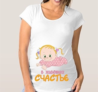 Футболка для беременных В животике счастье