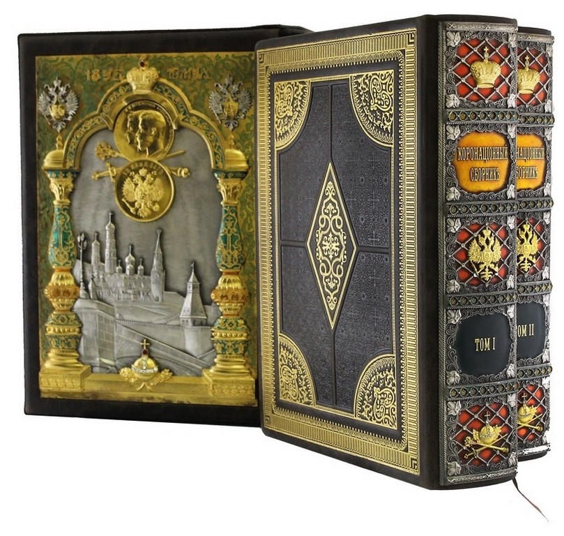 Книга Коронационный сборник 14 мая 1896 года