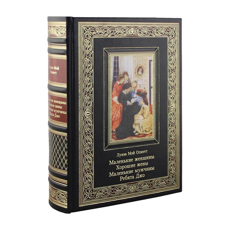 Книга Олкотт. Маленькие женщины. Хорошие жены...