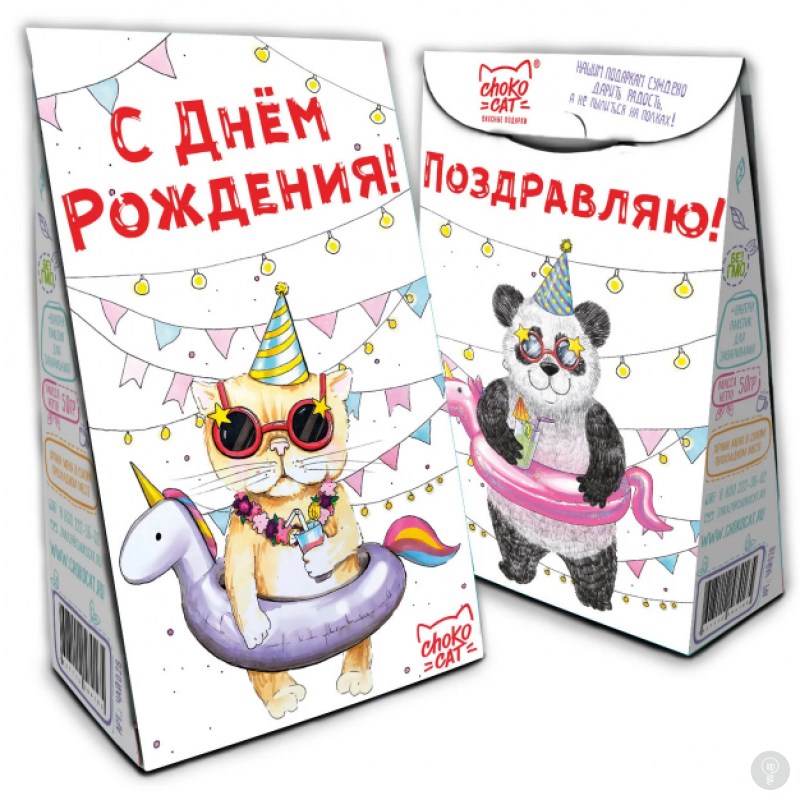 Подарочный чай Поздравляю! С днем рождения!