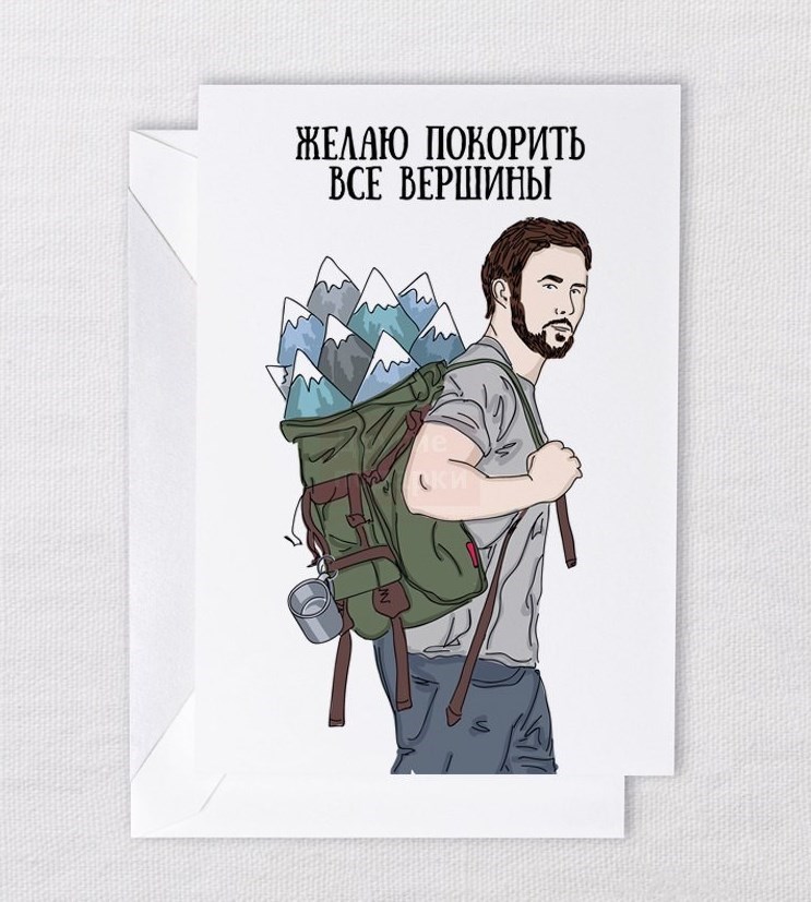 Открытка «Горы»