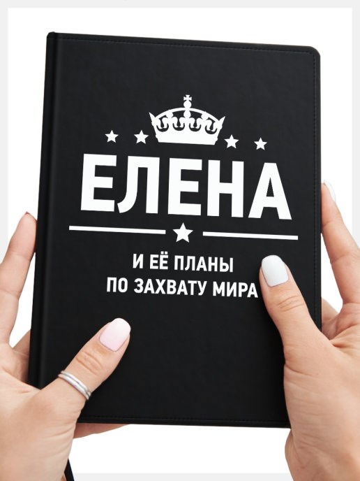 Ежедневник YELLOW PRICE STORE (Елена)