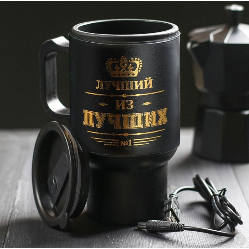 Термокружка с подогревом от USB Лучший из лучших