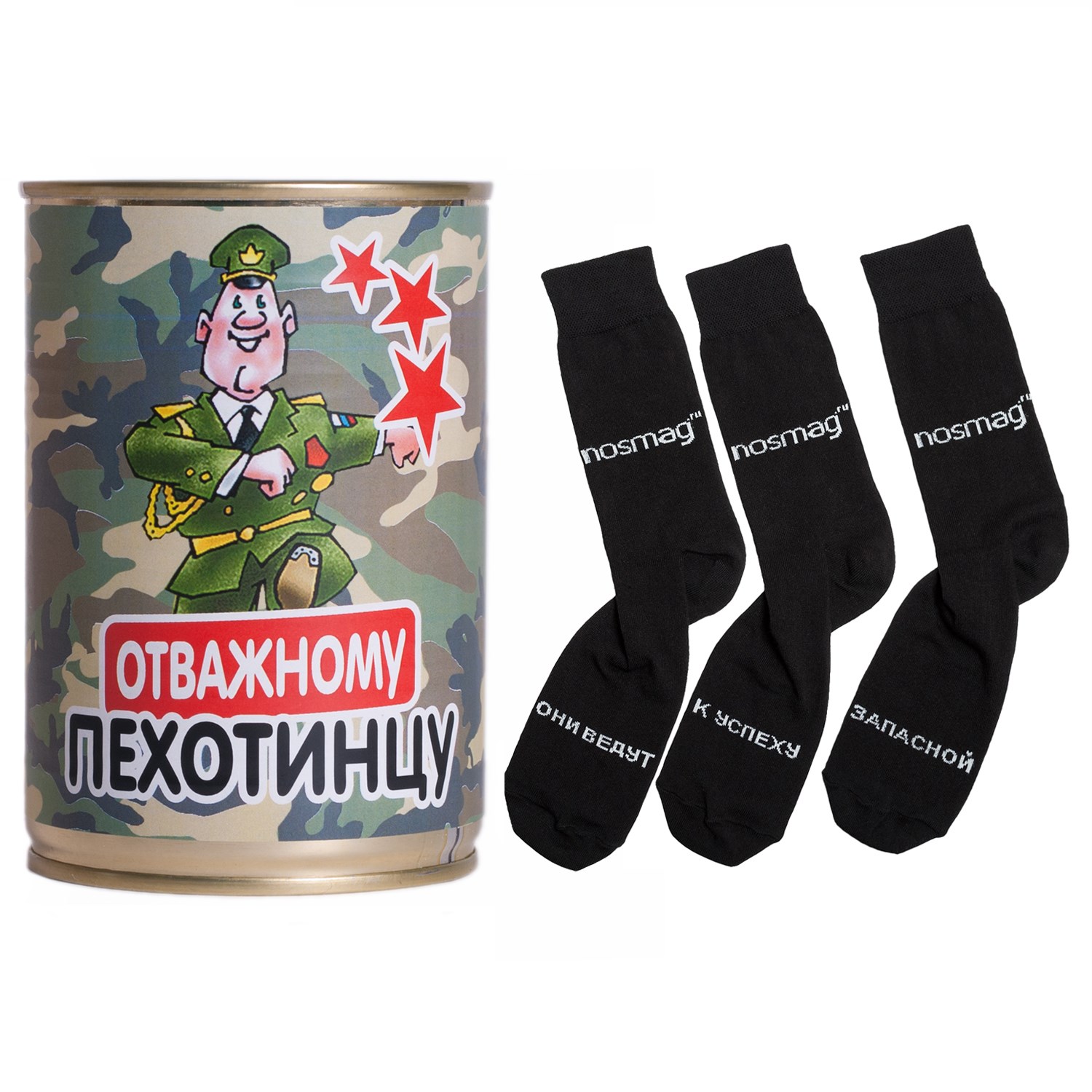 Носки в банке Отважному пехотинцу