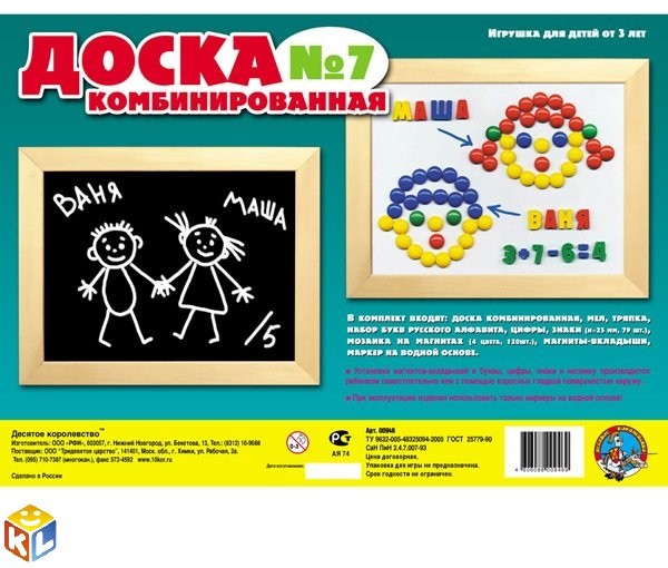 Комбинированная доска для рисования №7 Десятое королевство