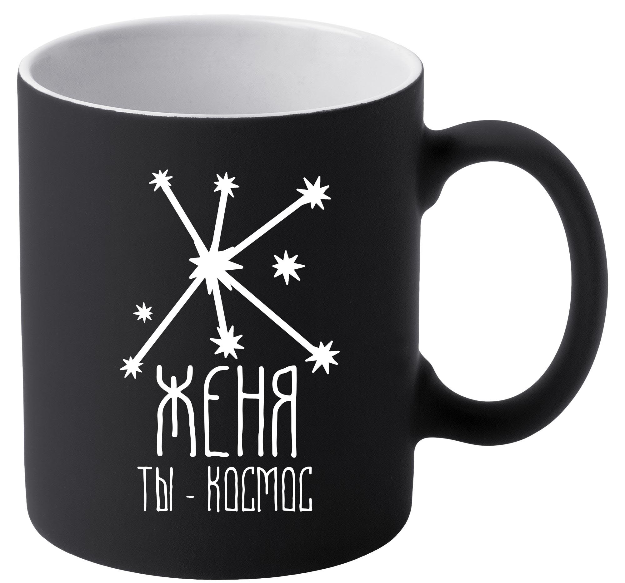 Кружка Космос Ж