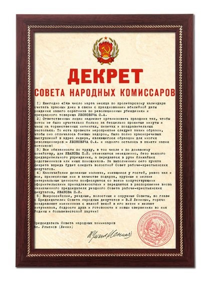 Мы в подарок дарим таз и даем такой наказ 11