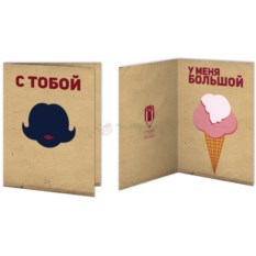 Открытка Для больших