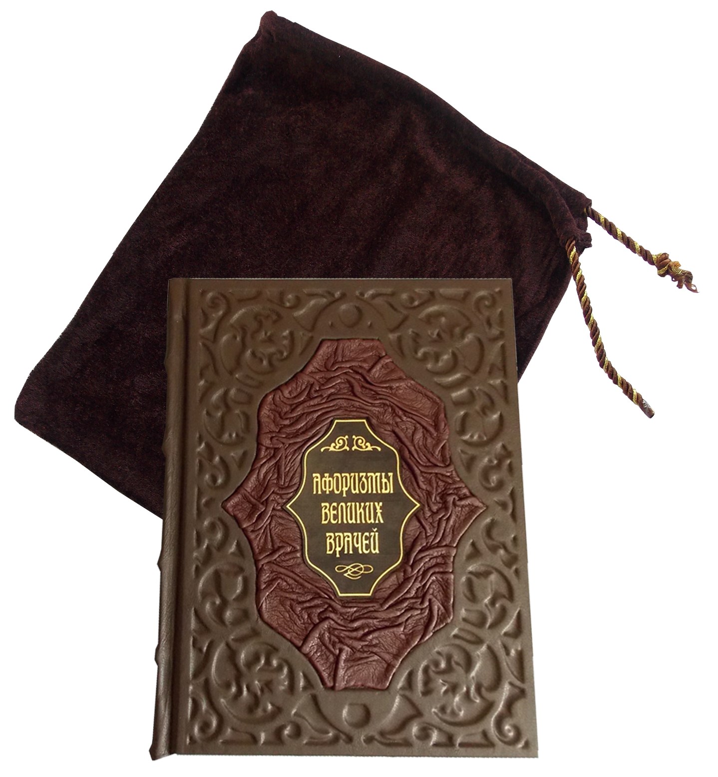 Подарочная книга «Афоризмы великих врачей»