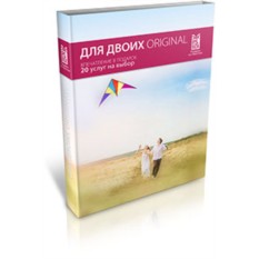 Подарочный сертификат "Для двоих ориджинал" | купить в Подарки.ру