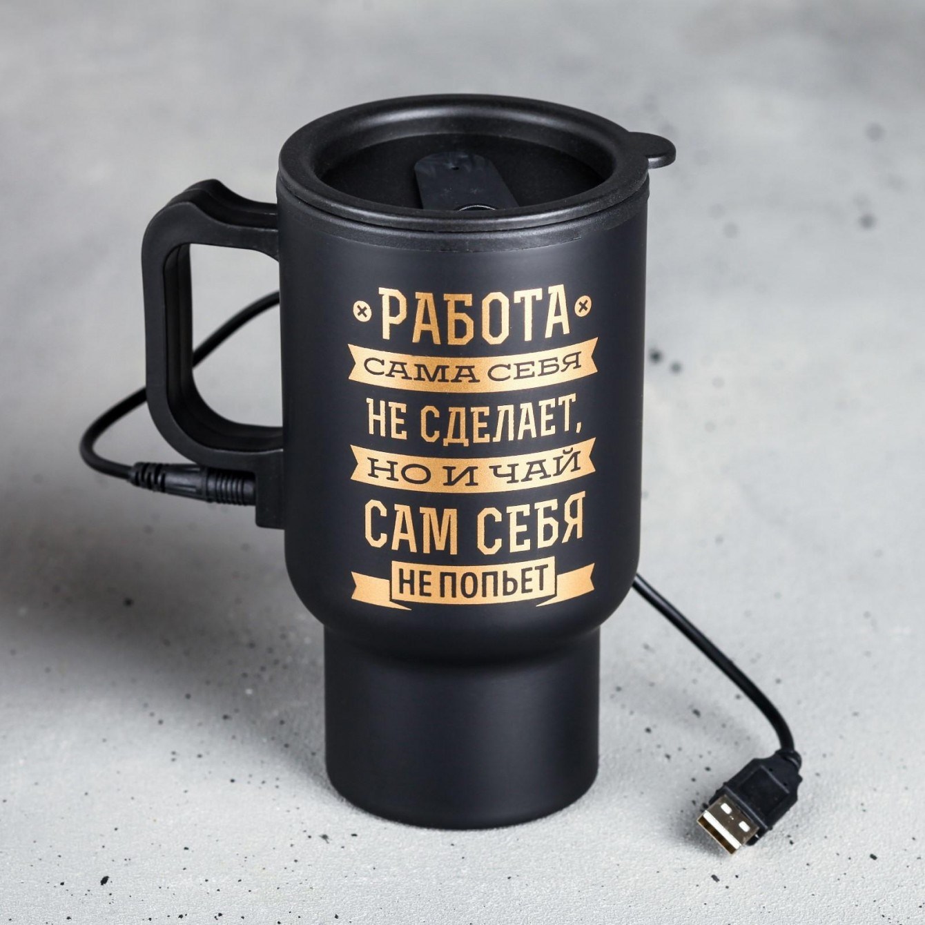 Термокружка USB Работа сама себя не сделает
