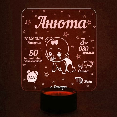 Именной 3D светильник с метрикой «Метрика с малышом»