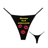 Трусы женские  «Место для поцелуев»