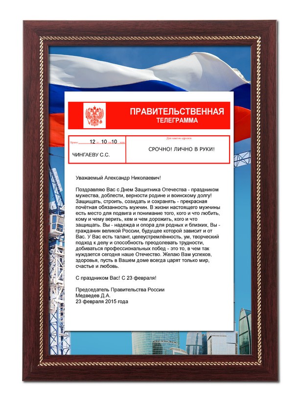 Телеграммы с юбилеем для мужчины Телеграммы с юбилеем для мужчины