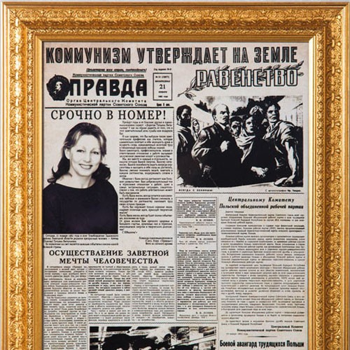 Поздравление с юбилеем газеты «Комсомольская правда»