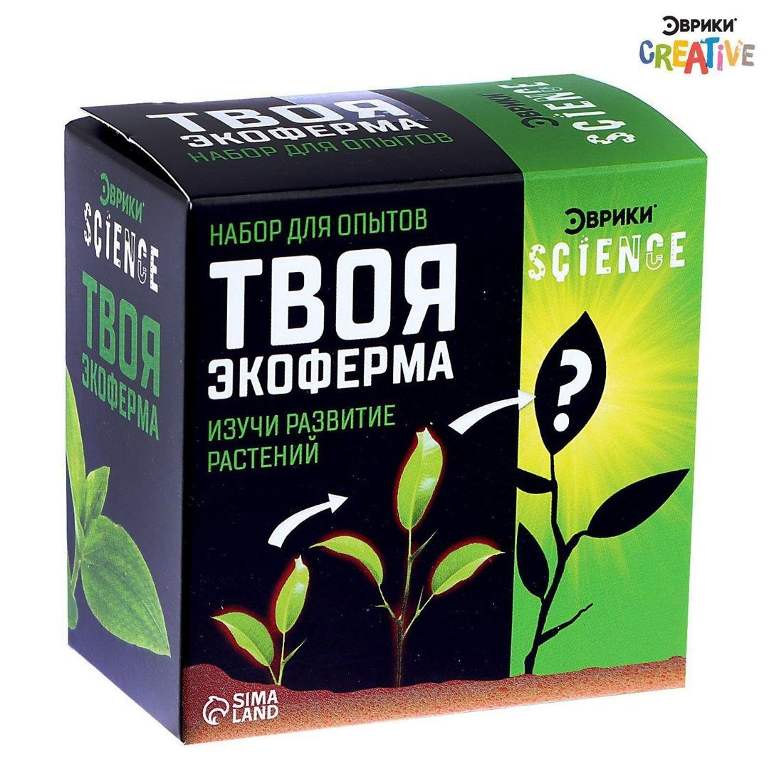 Набор для опытов Твоя экоферма