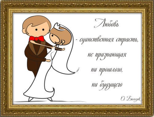 Мульт поздравления для свадьбы Мульт поздравления для свадьбы