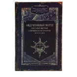 Записная книжка «Индуктивный метод»