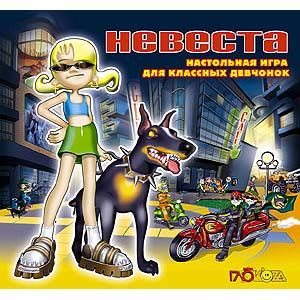Настольная игра «Глюкоза. Невеста»